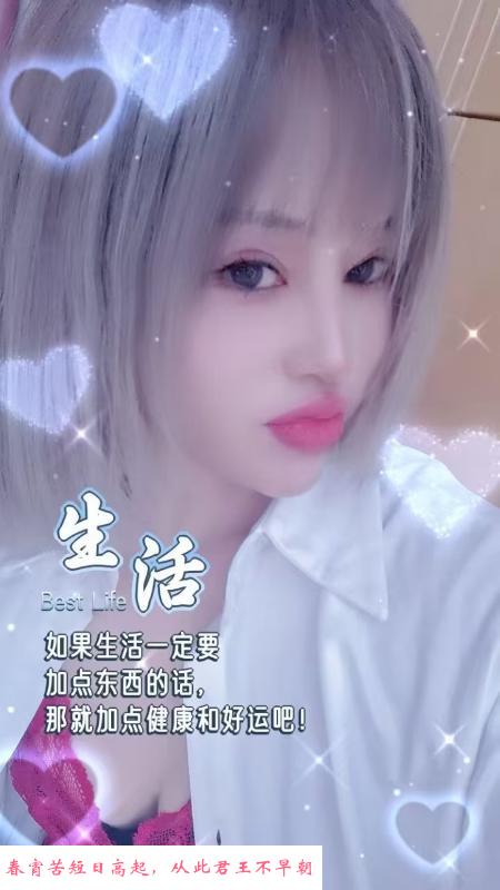 河北小骚妇 第1张
