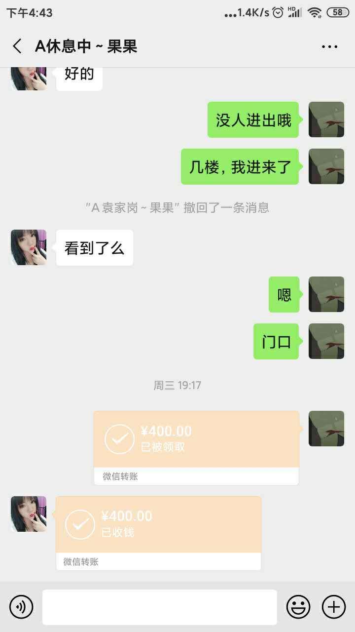 2020年7月210天体验了2次，袁家岗果果！服务一级棒！老色批推荐！ 第6张