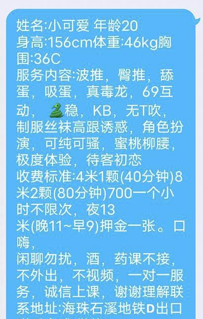 海珠石溪小可爱 第3张