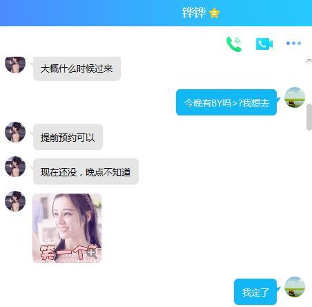良心推荐的妹子 第2张